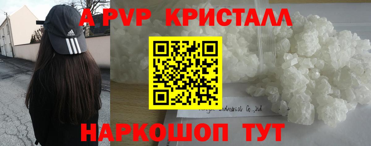 Alfa_PVP Соль Дюртюли