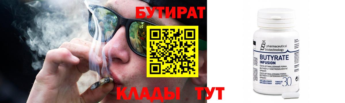 Бутират GHB Дюртюли