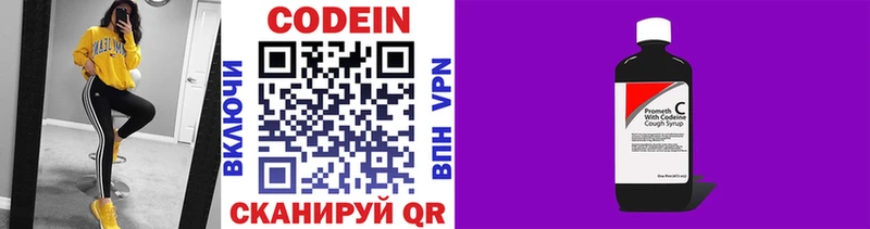 Кодеиновый сироп Lean напиток Lean (лин)  кракен зеркало  Дюртюли 