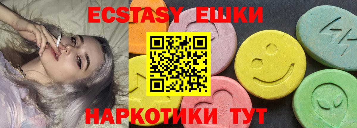 Экстази mix  Экстази VHQ  Ecstasy  Дюртюли  Вход с VPN 