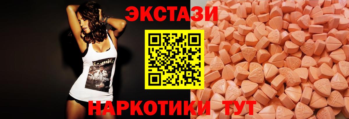 Экстази 300 mg Дюртюли