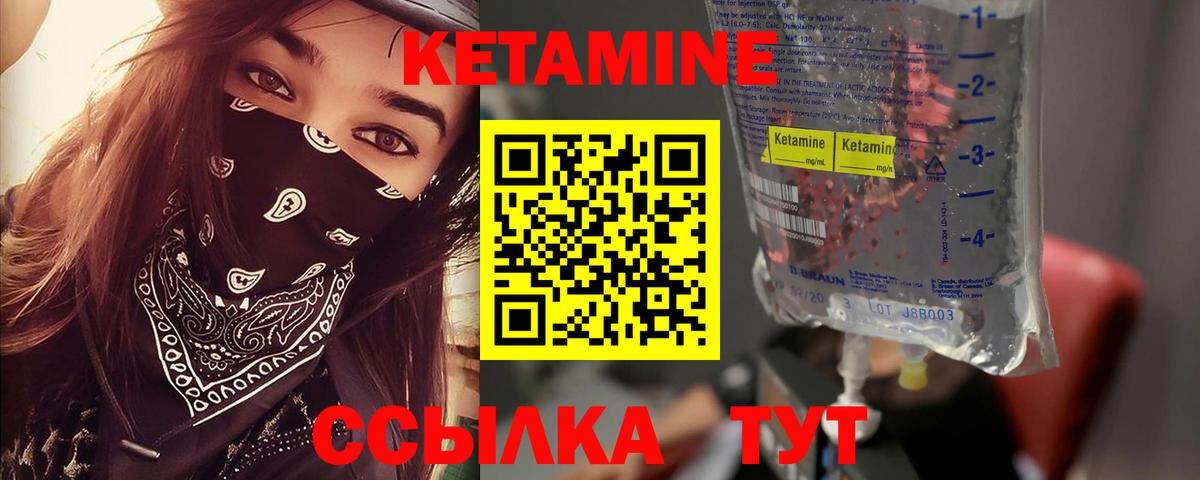 Дюртюли  Кетамин ketamine  Вход с VPN 