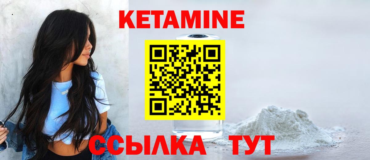 Кетамин VHQ Дюртюли