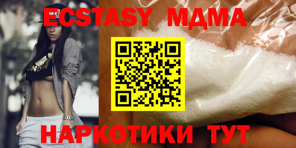 MDMA VHQ  МДМА  Дюртюли  МДМА crystal  Вход с VPN 