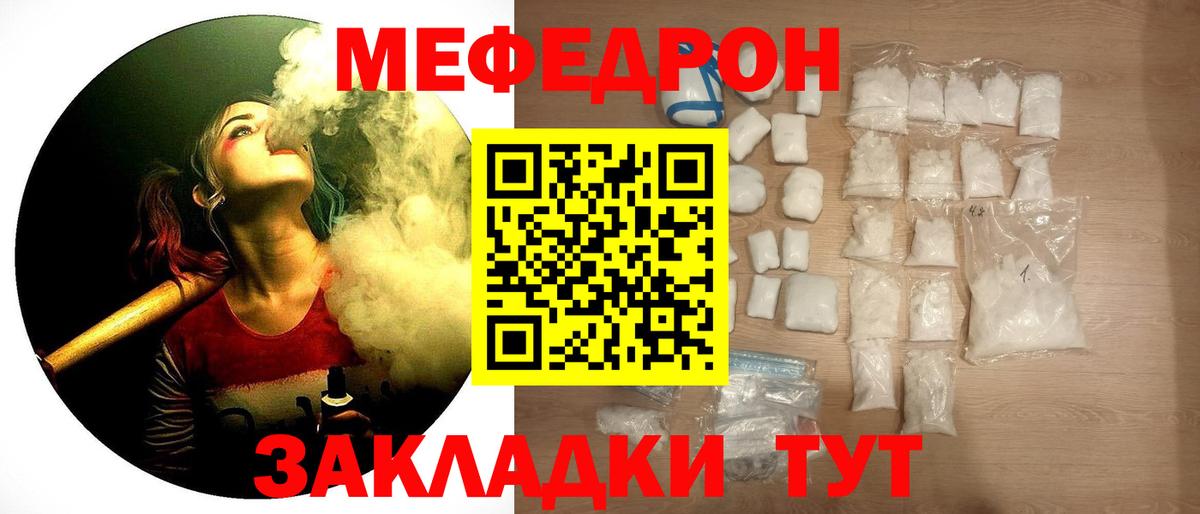 Мефедрон  Дюртюли