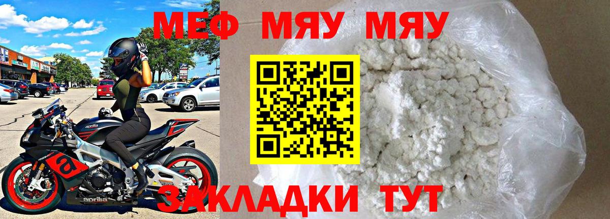 купить наркоту  Меф  Дюртюли  МЕФ мука  Вход с VPN  Меф мука 