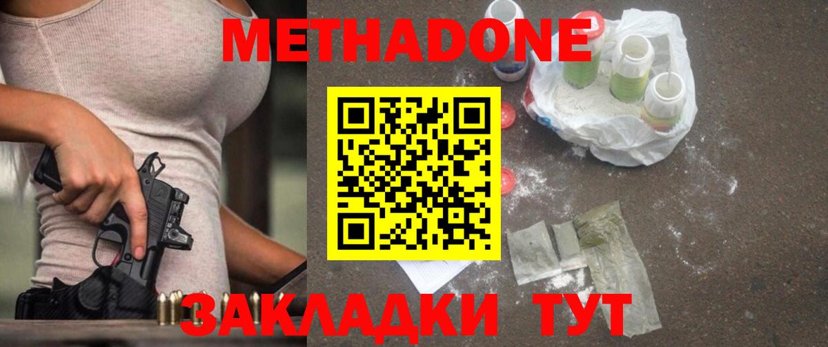 Метадон кристалл Дюртюли