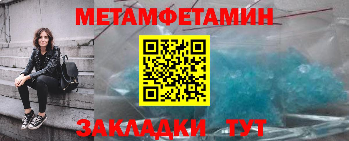 МЕТАМФЕТАМИН  Вход с VPN  Дюртюли  МЕТАМФЕТАМИН винт 