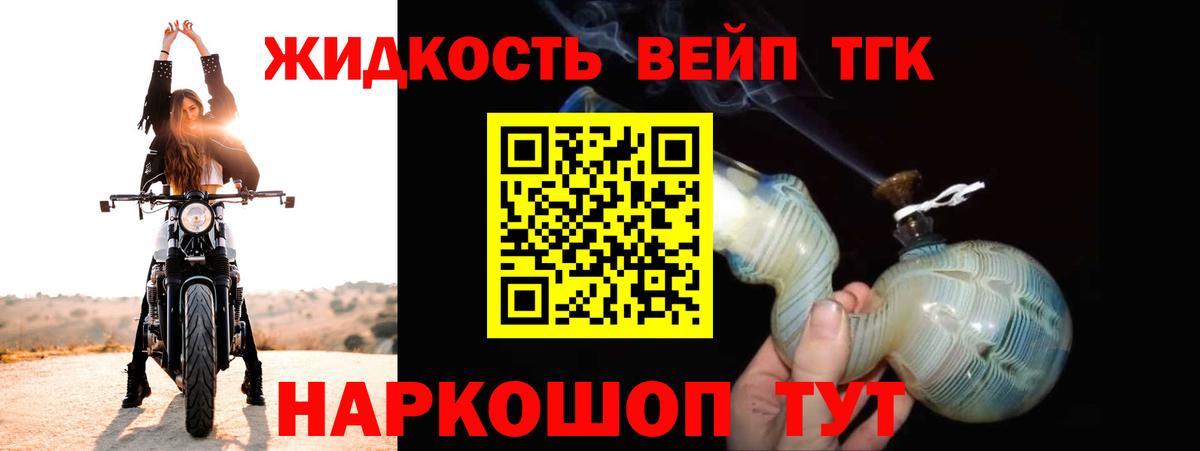 ТГК жижа  Вход с VPN  Дюртюли 